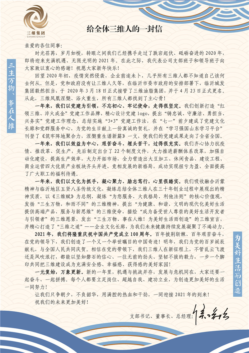 微信图片_20201231173803.jpg